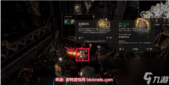 博德之门3金属面具在哪里-超详细金属面具获得方法