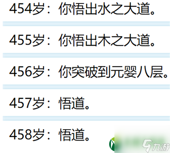 人生重开模拟器怎么突破500岁 人生重开模拟器500岁攻略