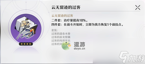 崩坏星穹铁道布洛妮娅遗器搭配推荐