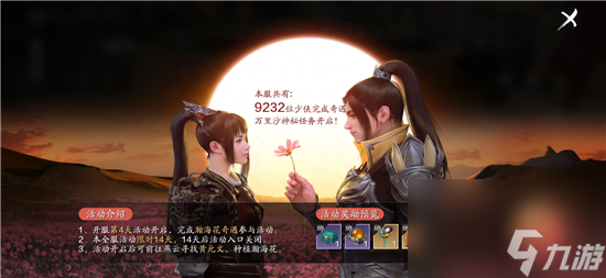 天涯明月刀手游瀚海花在哪？瀚海花奇遇怎么完成