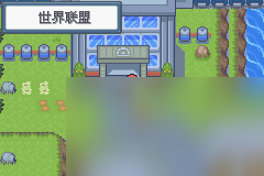 口袋妖怪白金光攻略三周目口袋妖怪白金光图文攻略三周目