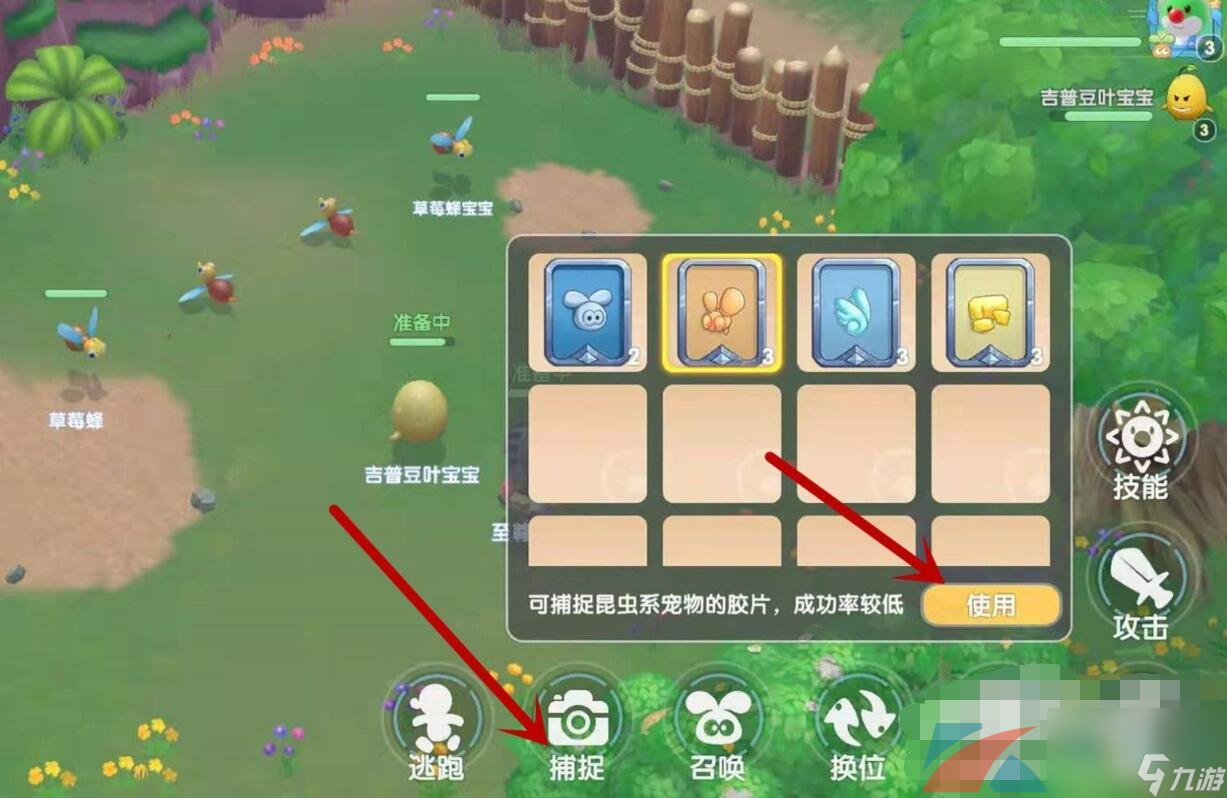 摩尔庄园手游精灵捕捉方法
