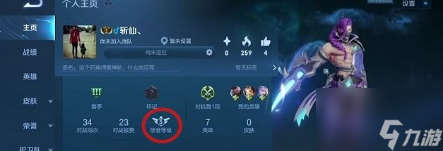 王者隐藏分在哪里查？[王者荣耀]