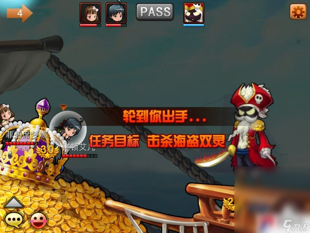 《弹弹岛战纪》海盗双灵副本攻略