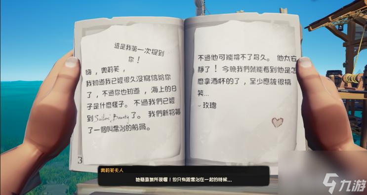 盗贼之海野玫瑰任务怎么过？ （盗贼野玫瑰任务做法）