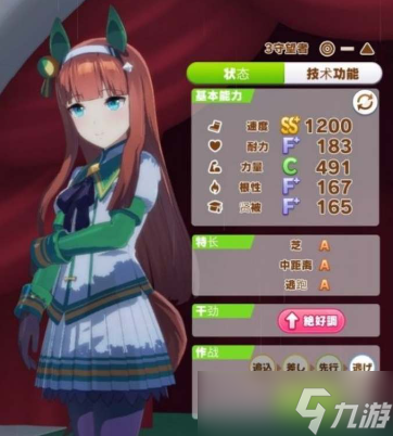闪耀优俊少女因子获取攻略