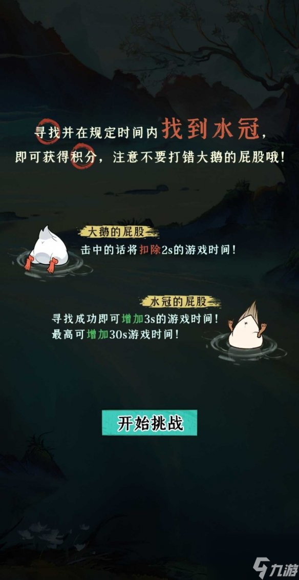 《阴阳师》×《雾山五行》联动即将来袭