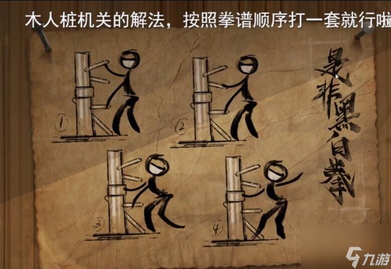 《匿名信隱匿者》全關(guān)卡通關(guān)攻略