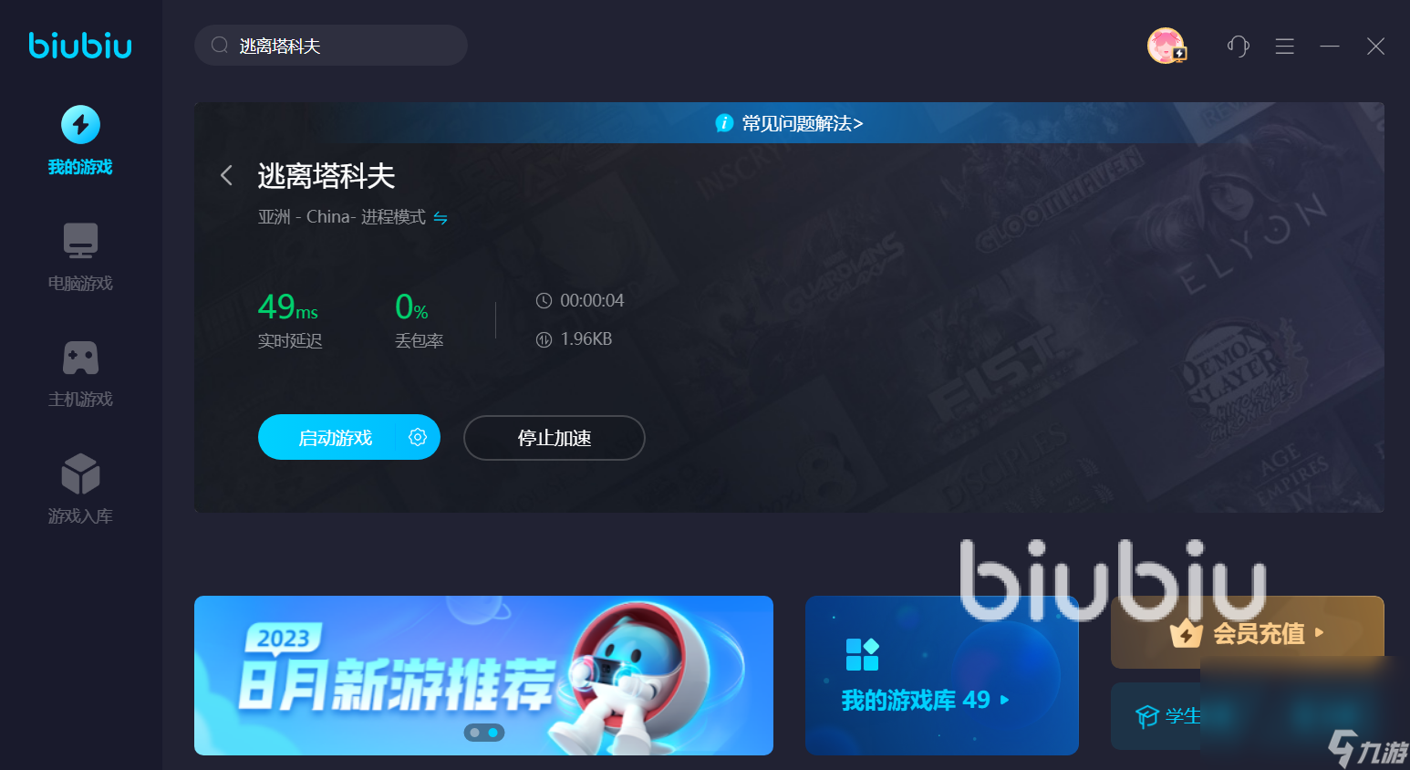如何给逃离塔科夫的官网加速呢 可以加速逃离塔科夫官网的加速器推荐