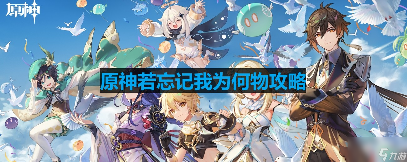 《原神》纳西妲传说任务归乡第二阶段任务攻略