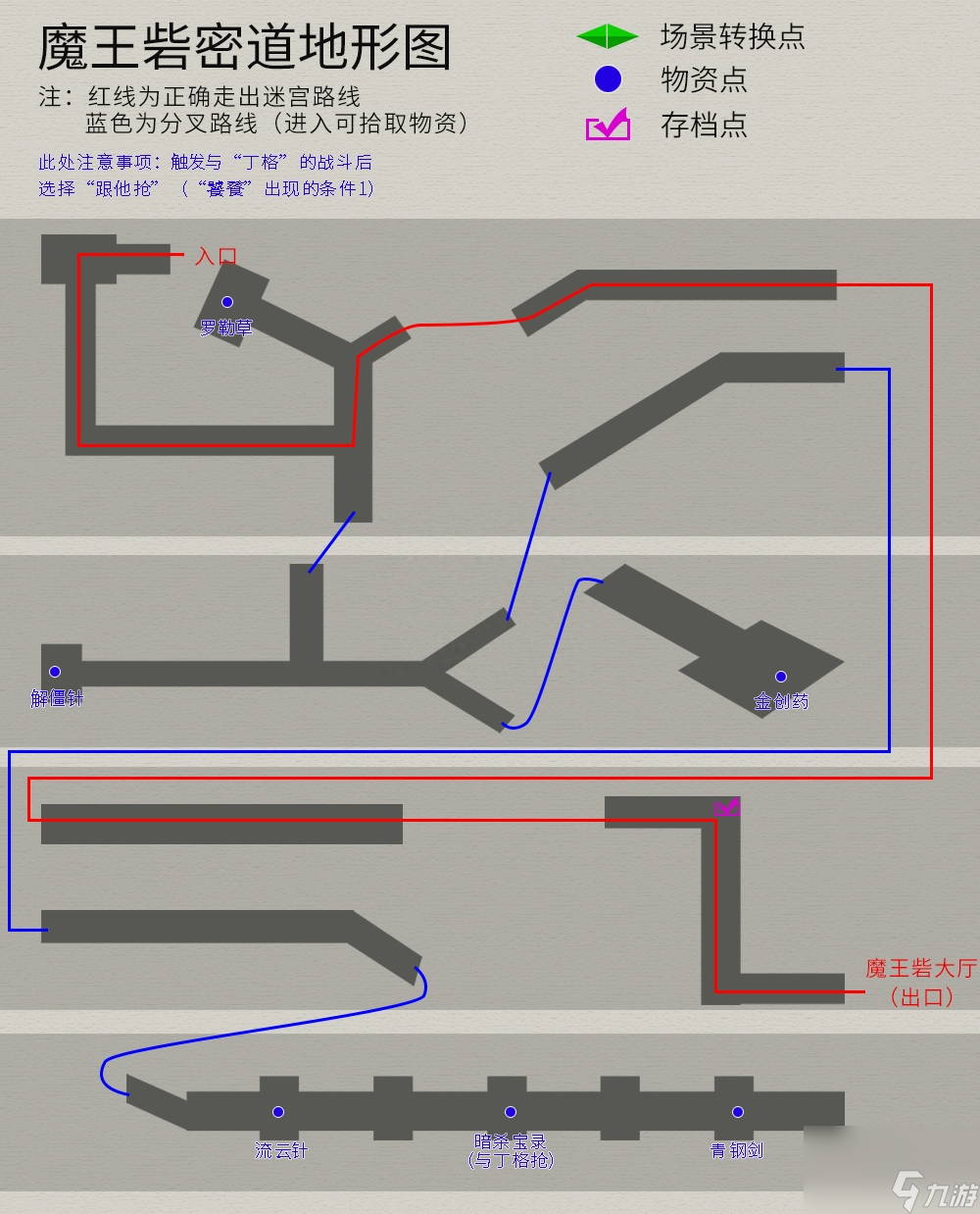 軒轅劍3天之痕地圖攻略 圖文攻略純流程不廢話