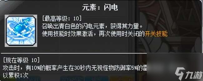 冒险岛奇袭者技能加点怎么加（最详细的奇袭者职业技能攻略）