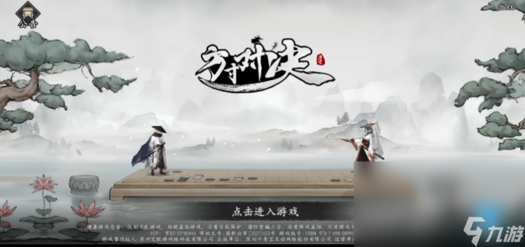 方寸对决官方下载推荐 方寸对决最新版本下载链接一览截图