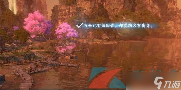 《逆水寒手游》桃溪村码头词话任务攻略