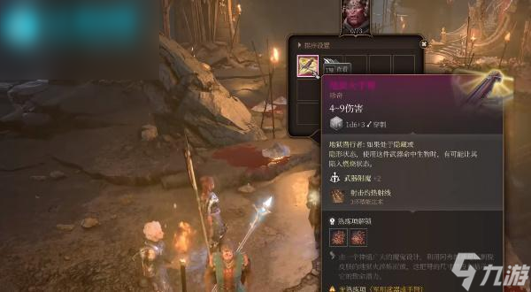博德之门3地狱火手弩如何获得
