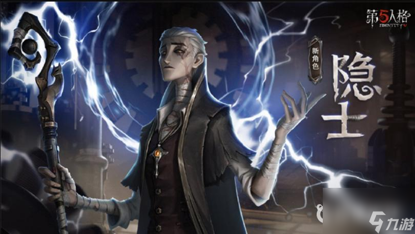 <a id='link_pop' class='keyword-tag' href='https://www.9game.cn/dwrg/'>第五人格</a>23赛季隐士怎么玩？ （第五人格分享）