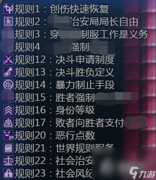 《规则支配Ruled by Rule》全流程通关攻略