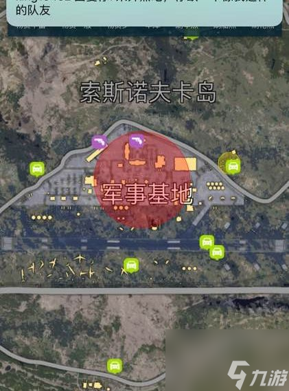绝地求生海岛地图各位置叫法都是怎么叫的？[绝地求生]