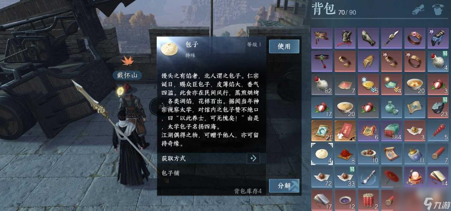 逆水寒手游雁门关探索攻略