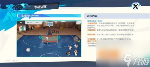 全明星街球派对新手快速上手攻略 全明星街球派对新手怎么练习
