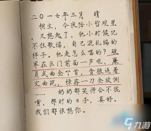《棲云異夢(mèng)》第二章通關(guān)攻略