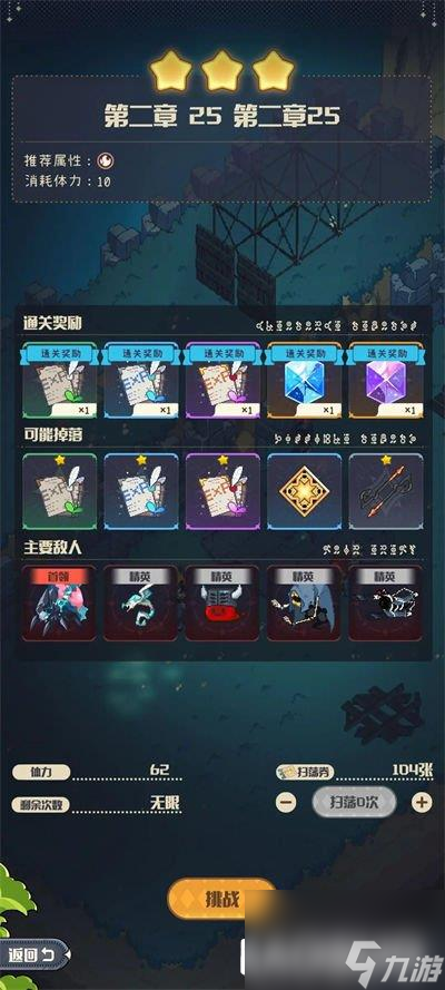 黑猫来自天空2-25关卡怎么过 集火攻击BOSS