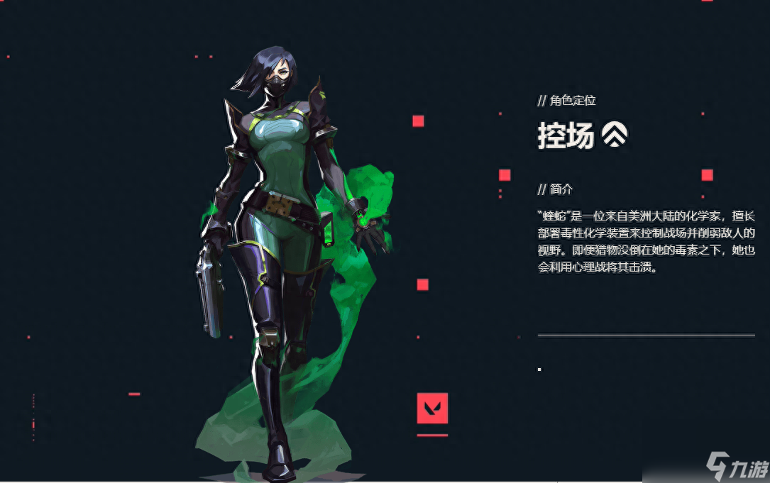无畏契约蝰蛇技能机制是什么-蝰蛇技能机制详细介绍