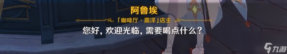 原神總得喝一杯成就怎么達(dá)成-原神總得喝一杯成就達(dá)成攻略分享