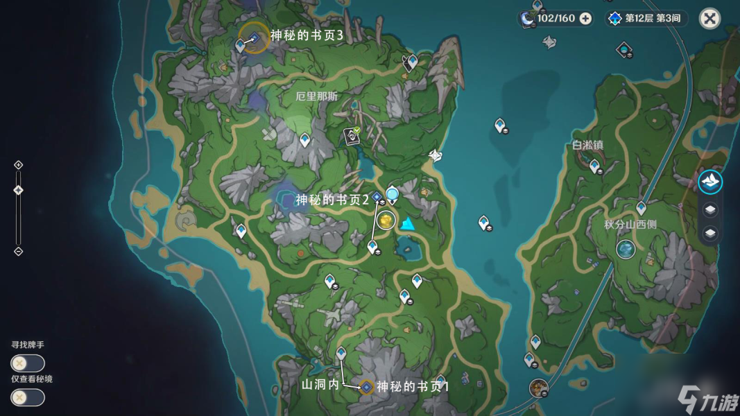 原神神秘的书页获得攻略