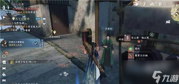 <a id='link_pop' class='keyword-tag' href='https://www.9game.cn/nishuihan1/'>逆水寒手游</a>穷山海怎么触发