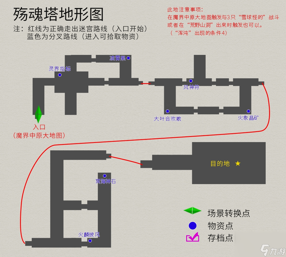 轩辕剑3天之痕地图攻略 图文攻略纯流程不废话