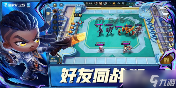 金铲铲之战阵容推荐