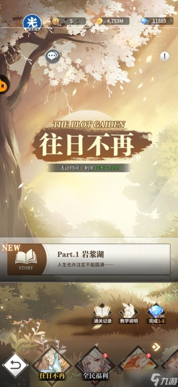 《斗罗大陆武魂觉醒》往日不再5-2方法