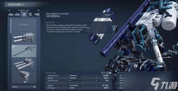 装甲核心6武器怎么选择-装甲核心6武器选择攻略