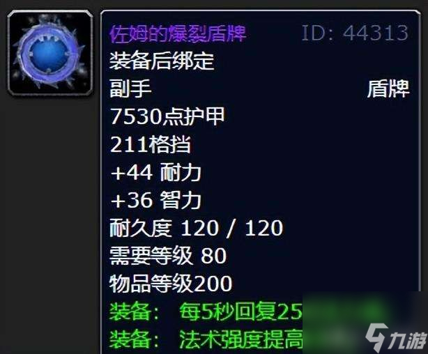 魔兽世界物品掉落机制（wlk世界掉率10大极品装备一览）