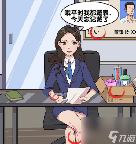 爆梗找茬王整顿职场攻略<span class='zzqColorRed'>抖音</span>-整顿职场怎么过