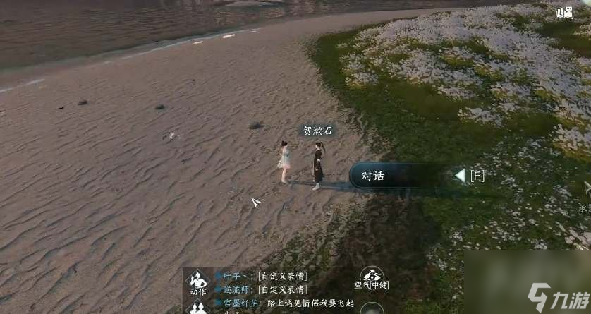 逆水寒手游趕海怎么玩 逆水寒手游趕海玩法規(guī)則介紹