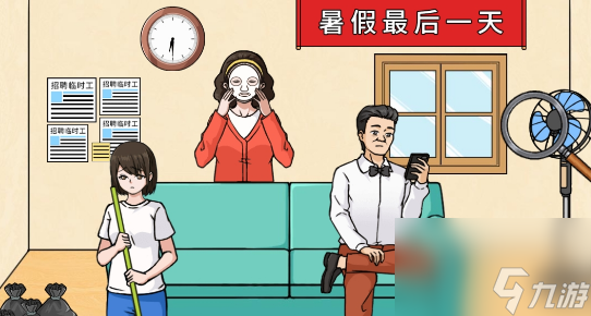 文字来找茬女儿放暑假怎么过-文字来找茬女儿放暑假游戏攻略