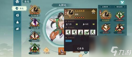 方寸对决逍遥北冥怎么搭配-逍遥北冥搭配方案一览