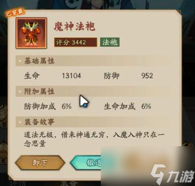 神仙道3角色装备搭配推荐