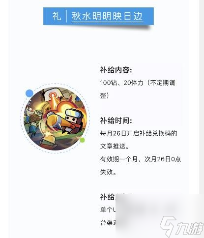 彈殼特攻隊(duì)兌換碼2023年8月29日-8.29禮包碼是什么2023