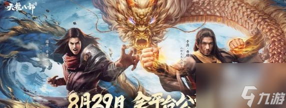 新天龙八部手游少林宝石怎么选 珍兽培养推荐