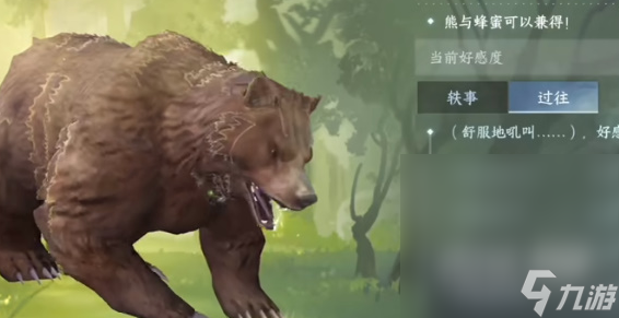 《逆水寒手游》动物好感度怎么提升攻略