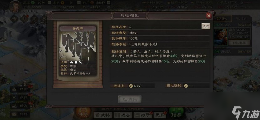 三国志战略版魏盾最强阵容许褚魏盾阵容搭配方法