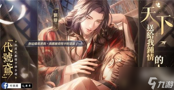 代号鸢角色排行一览
