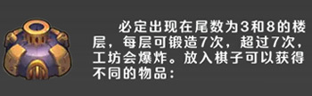 不思議迷宮諸神的棋盤dp組合 不思議迷宮諸神的棋盤dp組合攻略一覽