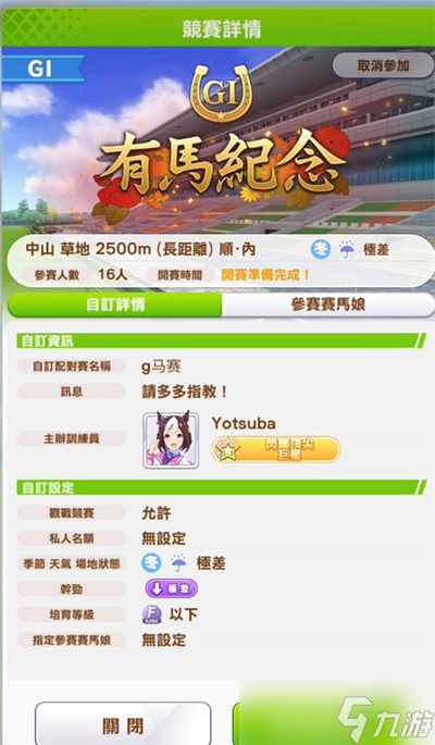 闪耀优俊少女逃马角色推荐