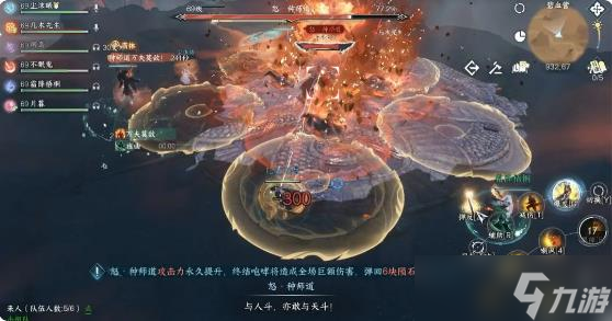 逆水寒手游流派试炼怎么玩？流派的试炼副本boss技能以及打法攻略详解