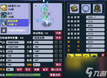 梦幻西游新手宠物图鉴（梦幻手游召唤兽获得攻略）