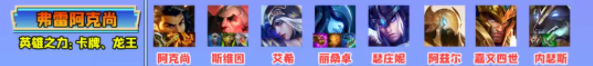 金铲铲之战阵容推荐